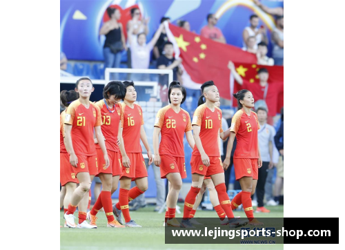 乐竞体育女足世界杯决赛在即，中国队士气高涨备战对阵巴西队 - 副本